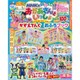 NHKのおかあさんといっしょ 2015年 08月号 [雑誌]