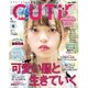 CUTiE (キューティ) 2015年 08月号 [雑誌]