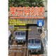 My LINE (マイライン) 東京時刻表 2015年 08月号 [雑誌]