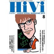 HiVi (ハイヴィ) 2015年 08月号 [雑誌]