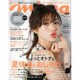 mina (ミーナ) 2015年 09月号 [雑誌]