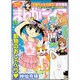 月刊 まんがライフ 2015年 09月号 [雑誌]