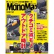 Mono Max (モノ・マックス) 2015年 08月号 [雑誌]