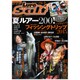 Lure magazine salt (ルアーマガジン・ソルト) 2015年 09月号 [雑誌]