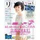 リンネル 2015年 09月号 [雑誌]