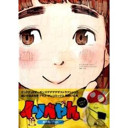 ヨドバシ.com - デッドデッドデーモンズデデデデ