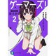 ゲーマーズ!〈2〉天道花憐と不意打ちハッピーエンド(富士見ファンタジア文庫) [文庫]