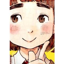 デッドデッドデーモンズデデデデデストラクション<３>(ビッグ コミックス) [コミック]