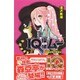 IQ探偵ムー―絵画泥棒の挑戦状(ポプラカラフル文庫) [新書]