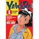 YAWARA 1（ビッグコミックス） [全集叢書]