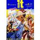 COMIC　it　vol.6(ｉｔ　ＣＯＭＩＣＳ) [コミック]