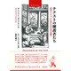 テクストの擁護者たち―近代ヨーロッパにおける人文学の誕生(bibliotheca hermetica叢書) [全集叢書]