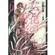 六花の勇者〈6〉(ダッシュエックス文庫) [文庫]