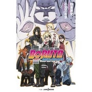 BORUTO―NARUTO THE MOVIE(JUMP j BOOKS) [単行本]