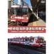 鹿島臨海鉄道運転席展望 大洗鹿島線 水戸⇔荒野台【往復】／車両基地 神栖駅⇒鹿島スタジアム [DVD]