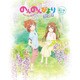 のんのんびより りぴーと 第2巻 [Blu-ray Disc]