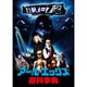 アール・エックス72百科事典 [単行本]