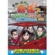 東野・岡村の旅猿7 プライベートでごめんなさい… 茨城・日帰り温泉 下みちの旅 プレミアム完全版 [DVD]