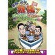 東野・岡村の旅猿7 プライベートでごめんなさい… マレーシアでオランウータンを撮ろう!の旅 ワクワク編 プレミアム完全版 [DVD]