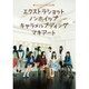 エクストラショットノンホイップキャラメルプディングマキアート [Blu-ray Disc]
