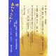 堺あれ?これ! 2015年夏 創刊号－茶聖・千利休こと堺商人・田中与四郎宗易その他 [ムックその他]