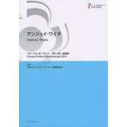 アンジェイ・ワイダ―フォーラム・ポーランド2014年会議録 [単行本]