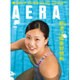 AERA (アエラ) 2015年 7/20号 No.31 [雑誌]