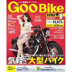Goo Bike 首都圏版 2015年 8/17号 [雑誌]
