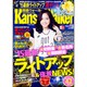 Kansai Walker (関西ウォーカー) 2015年 7/28号 [雑誌]