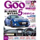 GOO首都圏版 2015年 8/16号 [雑誌]