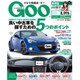 GOO 静岡版 2015年 8/17号 [雑誌]