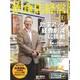 飲食店経営 2015年 08月号 [雑誌]