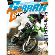 GARRRR (ガルル) 2015年 08月号 [雑誌]