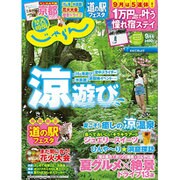 関西・中国・四国 じゃらん 2015年 09月号 [雑誌]