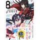 月刊 ガンガンJOKER (ジョーカー) 2015年 08月号 [雑誌]