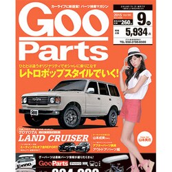 Goo Parts (グー・パーツ) 2015年 09月号 [雑誌]