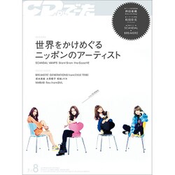 CD&DLでーた 2015年 08月号 [雑誌]