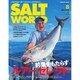 ソルトワールド 2015年 08月号 [雑誌]