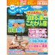 東海 じゃらん 2015年 09月号 [雑誌]