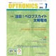 OPTRONICS (オプトロニクス) 2015年 07月号 [雑誌]