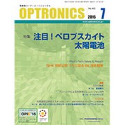 OPTRONICS (オプトロニクス) 2015年 07月号 [雑誌]