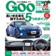 Goo 四国版 2015年 09月号 [雑誌]