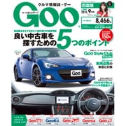 Goo 四国版 2015年 09月号 [雑誌]
