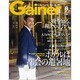 Gainer (ゲイナー) 2015年 08月号 [雑誌]