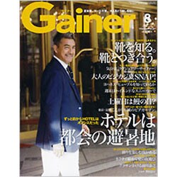 Gainer (ゲイナー) 2015年 08月号 [雑誌]