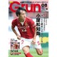 月刊 GRUN (グラン) 2015年 08月号 [雑誌]