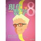 現代数学 2015年 08月号 [雑誌]