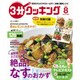 3分クッキング 2015年 08月号 [雑誌]