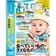 ひよこクラブ 2015年 08月号 [雑誌]
