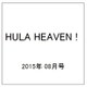 HULA HEAVEN ! (季刊 フラ・ヘヴン) 2015年 08月号 vol.37 [雑誌]